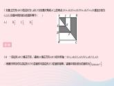 2023八年级数学下册第19章矩形菱形与正方形19.3正方形课时1正方形的性质作业课件新版华东师大版