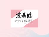 2023八年级数学下册第19章矩形菱形与正方形19.3正方形课时2正方形的判定作业课件新版华东师大版