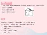 2023八年级数学下册第19章矩形菱形与正方形专项1特殊平行四边形中的折叠问题作业课件新版华东师大版