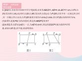 2023八年级数学下册第19章矩形菱形与正方形专项2特殊平行四边形中的动态问题作业课件新版华东师大版