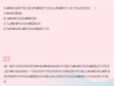 2023八年級(jí)數(shù)學(xué)下冊(cè)第19章矩形菱形與正方形全章綜合檢測(cè)作業(yè)課件新版華東師大版