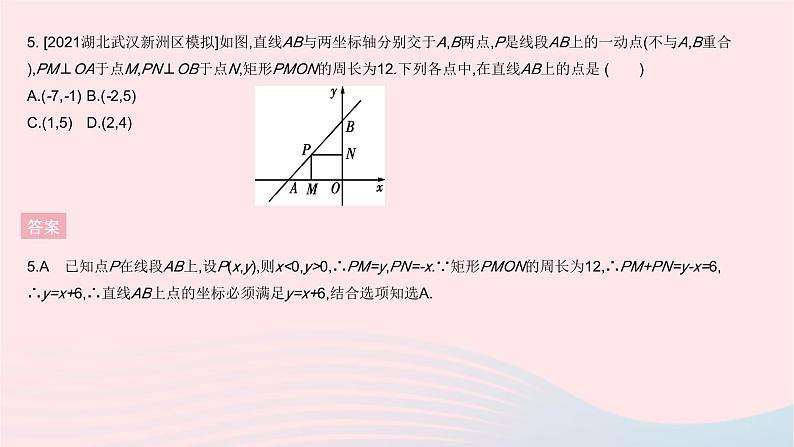 2023八年级数学下册第19章矩形菱形与正方形全章综合检测作业课件新版华东师大版第7页