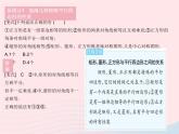 2023八年級(jí)數(shù)學(xué)下冊(cè)第19章矩形菱形與正方形易錯(cuò)疑難集訓(xùn)作業(yè)課件新版華東師大版