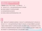 2023八年級(jí)數(shù)學(xué)下冊(cè)第19章矩形菱形與正方形易錯(cuò)疑難集訓(xùn)作業(yè)課件新版華東師大版