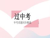 2023八年級(jí)數(shù)學(xué)下冊(cè)第19章矩形菱形與正方形章末培優(yōu)專(zhuān)練作業(yè)課件新版華東師大版