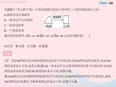 2023八年級(jí)數(shù)學(xué)下冊(cè)第19章矩形菱形與正方形章末培優(yōu)專(zhuān)練作業(yè)課件新版華東師大版