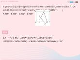 2023八年級(jí)數(shù)學(xué)下冊(cè)第19章矩形菱形與正方形章末培優(yōu)專(zhuān)練作業(yè)課件新版華東師大版