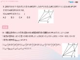 2023八年級(jí)數(shù)學(xué)下冊(cè)第19章矩形菱形與正方形章末培優(yōu)專(zhuān)練作業(yè)課件新版華東師大版