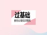 2023八年級數(shù)學(xué)下冊第20章數(shù)據(jù)的整理與初步處理20.1平均數(shù)課時(shí)1平均數(shù)作業(yè)課件新版華東師大版