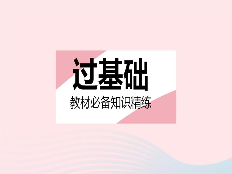 2023八年级数学下册第20章数据的整理与初步处理20.1平均数课时1平均数作业课件新版华东师大版第2页