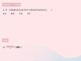 2023八年級數(shù)學(xué)下冊第20章數(shù)據(jù)的整理與初步處理20.1平均數(shù)課時(shí)1平均數(shù)作業(yè)課件新版華東師大版