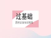 2023八年级数学下册第20章数据的整理与初步处理20.1平均数课时2加权平均数作业课件新版华东师大版