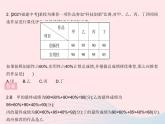 2023八年级数学下册第20章数据的整理与初步处理20.1平均数课时2加权平均数作业课件新版华东师大版