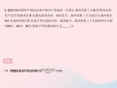 2023八年級數(shù)學(xué)下冊第20章數(shù)據(jù)的整理與初步處理20.1平均數(shù)課時2加權(quán)平均數(shù)作業(yè)課件新版華東師大版