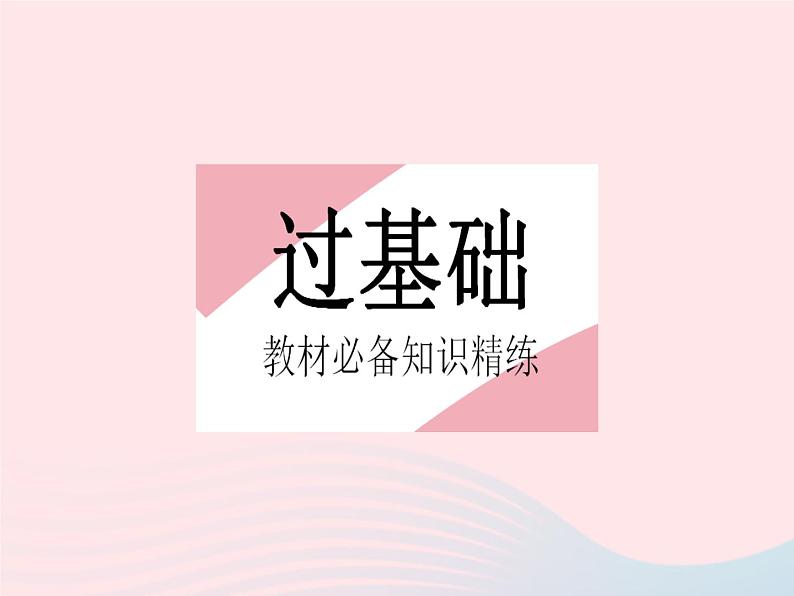 2023八年级数学下册第20章数据的整理与初步处理20.2数据的离散程度作业课件新版华东师大版02