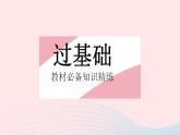 2023八年级数学下册第20章数据的整理与初步处理20.2数据的集中趋势课时1中位数和众数作业课件新版华东师大版