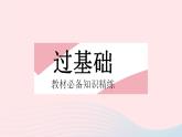 2023八年级数学下册第20章数据的整理与初步处理20.2数据的集中趋势课时2平均数中位数和众数的选用作业课件新版华东师大版