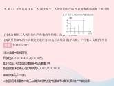 2023八年级数学下册第20章数据的整理与初步处理20.2数据的集中趋势课时2平均数中位数和众数的选用作业课件新版华东师大版