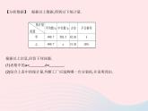 2023八年級數(shù)學(xué)下冊第20章數(shù)據(jù)的整理與初步處理專項(xiàng)分析數(shù)據(jù)后判斷或決策作業(yè)課件新版華東師大版