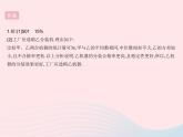 2023八年級數(shù)學(xué)下冊第20章數(shù)據(jù)的整理與初步處理專項(xiàng)分析數(shù)據(jù)后判斷或決策作業(yè)課件新版華東師大版