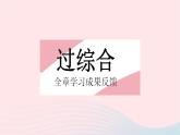 2023八年級數(shù)學(xué)下冊第20章數(shù)據(jù)的整理與初步處理全章綜合檢測作業(yè)課件新版華東師大版