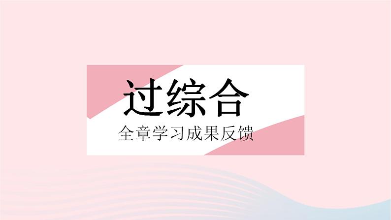 2023八年级数学下册第20章数据的整理与初步处理全章综合检测作业课件新版华东师大版第2页