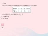 2023八年級數(shù)學(xué)下冊第20章數(shù)據(jù)的整理與初步處理全章綜合檢測作業(yè)課件新版華東師大版