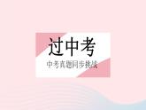 2023八年級數(shù)學(xué)下冊第20章數(shù)據(jù)的整理與初步處理章末培優(yōu)專練作業(yè)課件新版華東師大版
