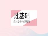 2023八年级数学下册第17章函数及其图象17.3一次函数课时3一次函数的图象2作业课件新版华东师大版