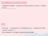 2023八年级数学下册第17章函数及其图象17.3一次函数课时3一次函数的图象2作业课件新版华东师大版