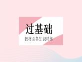 2023八年级数学下册第17章函数及其图象17.3一次函数课时4一次函数的性质作业课件新版华东师大版