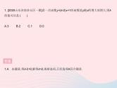 2023八年级数学下册第17章函数及其图象17.3一次函数课时4一次函数的性质作业课件新版华东师大版