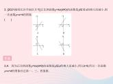 2023八年级数学下册第17章函数及其图象17.3一次函数课时4一次函数的性质作业课件新版华东师大版