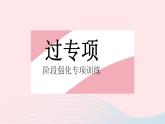 2023八年级数学下册第17章函数及其图象专项2反比例函数与一次函数的图象问题作业课件新版华东师大版