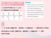 2023八年级数学下册第17章函数及其图象专项2反比例函数与一次函数的图象问题作业课件新版华东师大版