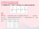 2023八年级数学下册第17章函数及其图象专项2反比例函数与一次函数的图象问题作业课件新版华东师大版