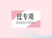 2023八年级数学下册第17章函数及其图象专项3反比例函数一次函数与几何图形的综合作业课件新版华东师大版