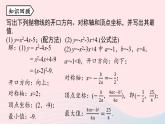 2023九年级数学上册第二十二章二次函数22.3实际问题与二次函数课时1上课课件新版新人教版