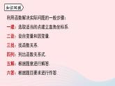 2023九年级数学上册第二十二章二次函数22.3实际问题与二次函数课时3上课课件新版新人教版
