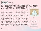 2023九年级数学上册第二十二章二次函数22.3实际问题与二次函数课时3上课课件新版新人教版