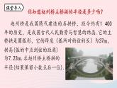 2023九年级数学上册第二十四章圆24.1圆的有关性质课时2上课课件新版新人教版