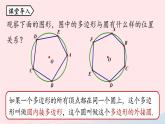 2023九年级数学上册第二十四章圆24.1圆的有关性质课时5上课课件新版新人教版