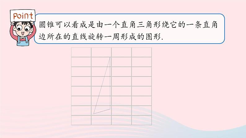 2023九年级数学上册第二十四章圆24.4弧长和扇形面积课时2上课课件新版新人教版06