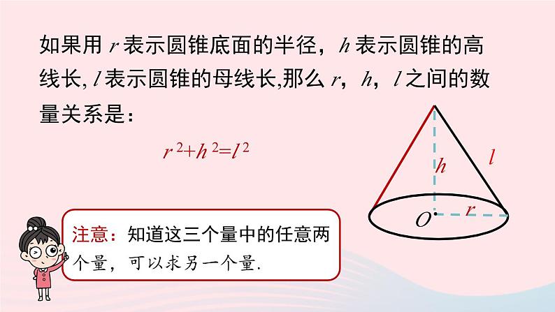 2023九年级数学上册第二十四章圆24.4弧长和扇形面积课时2上课课件新版新人教版08