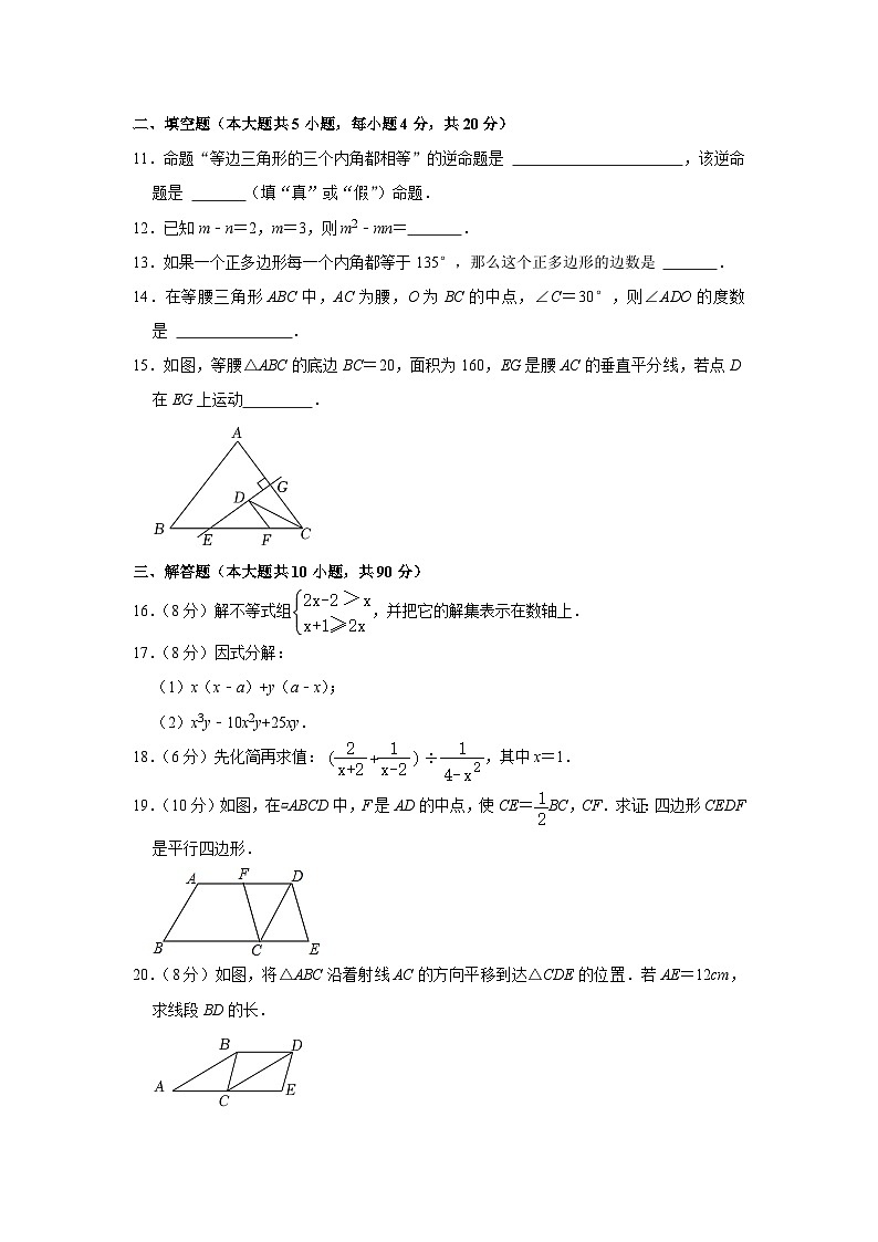 四川省达州市渠县中学2022-2023学年八年级下学期期末数学试卷（含答案）第3页