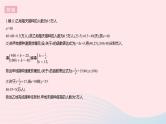 2023八年级数学下册第17章函数及其图象专项1利用一次函数的图象解决实际问题作业课件新版华东师大版