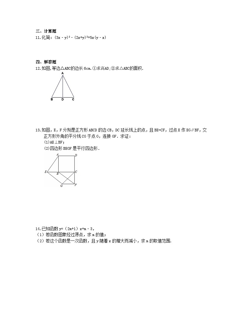 2020年八年级数学下册 期末复习天天练7(针对基础较弱同学)（含答案）第2页