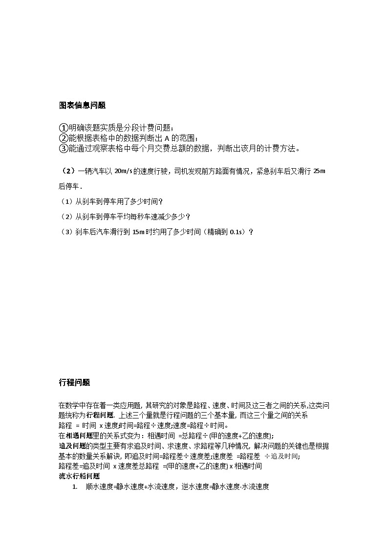 1.4 用一元二次方程解决问题（二）-2023年新九年级数学同步精讲精练（苏科版）02