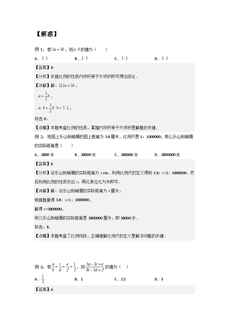 6.1-6.2 图上距离与实际距离、黄金分割-2023年新九年级数学同步精讲精练（苏科版）02