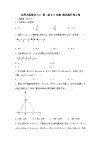 初中数学北师大版八年级上册6 实数精品随堂练习题